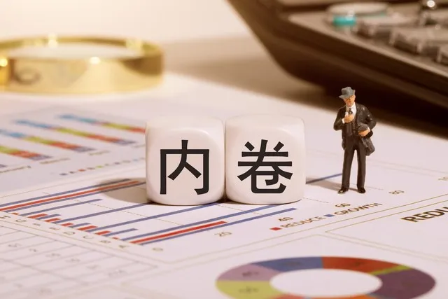 反内卷不是反努力：钉钉CEO下台背后的管理反思