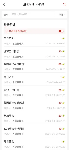 金种籽APP行为银行