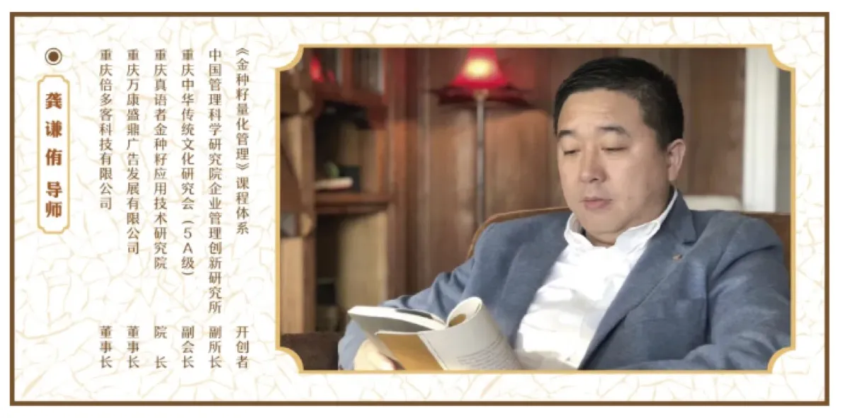 龚千友 — 金种籽量化管理创始人