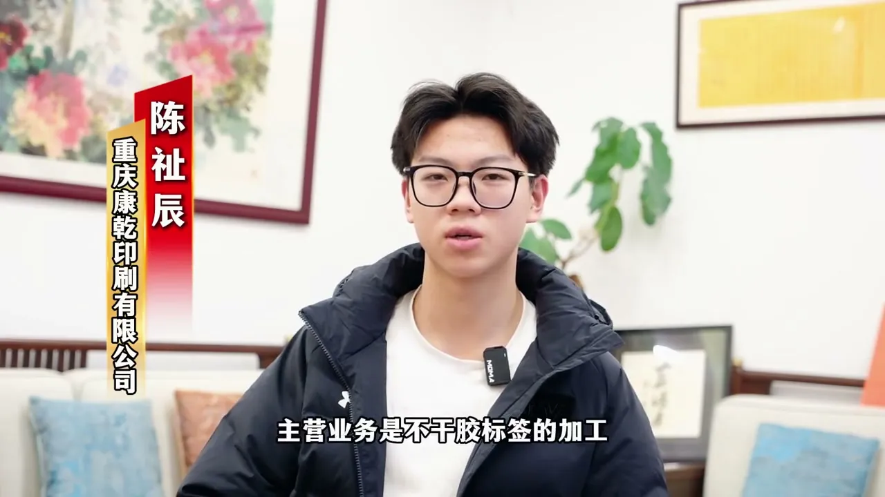 学员采访 · 陈祉辰：二代接班人的管理第一课